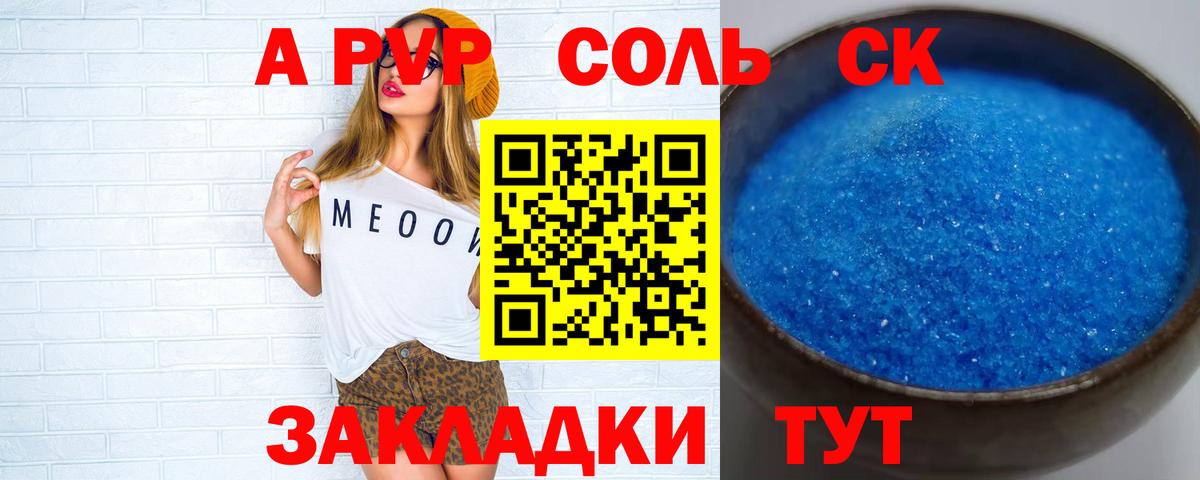 APVP СК Ефремов