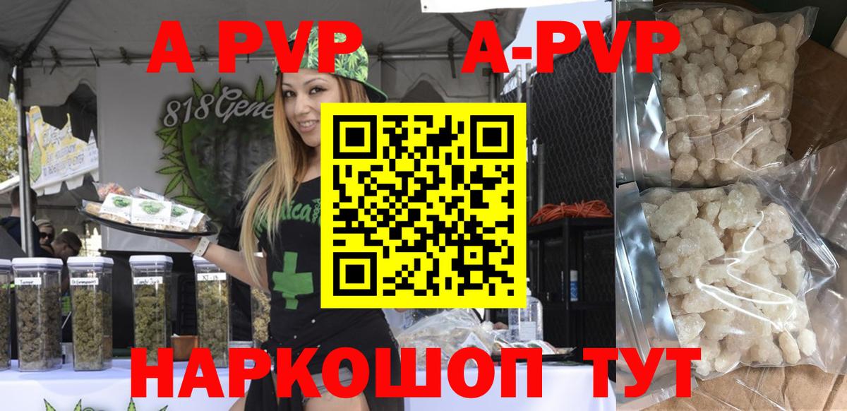 Alpha PVP VHQ  Вход с VPN  A PVP СК КРИС  купить наркоту  Ефремов 