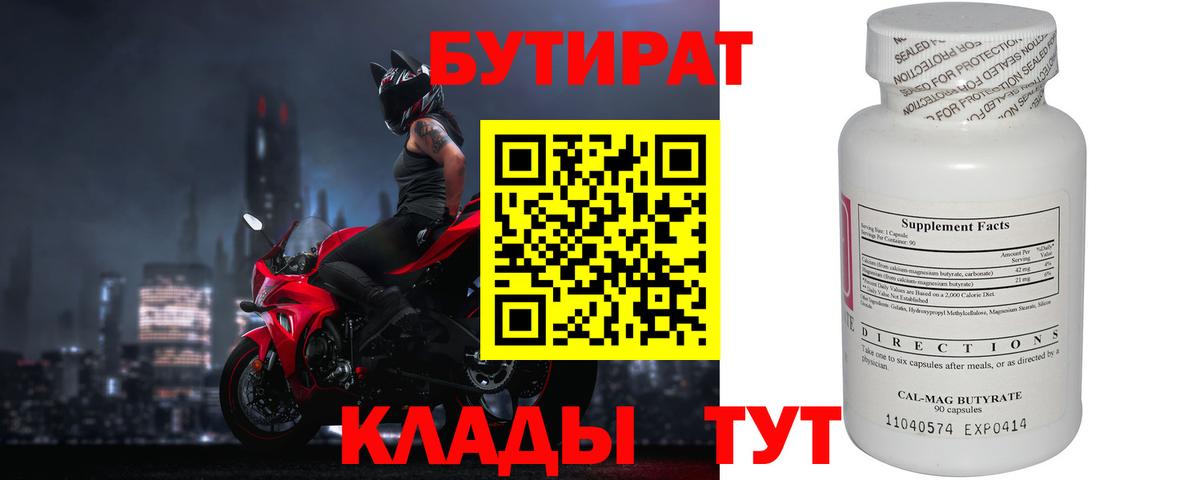 БУТИРАТ оксана Ефремов