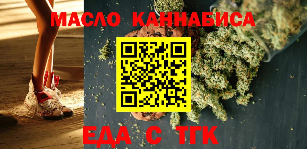 Canna-Cookies марихуана  Вход с VPN  Ефремов 