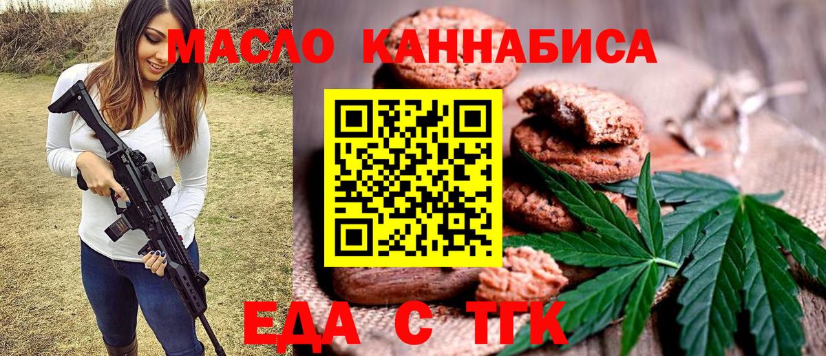 Cannafood конопля Ефремов