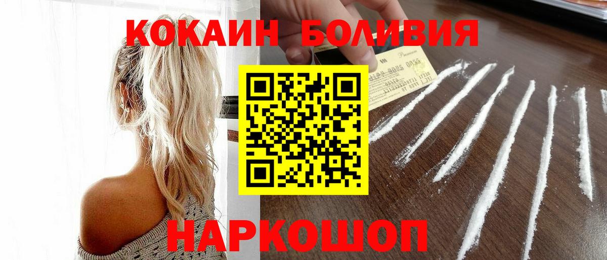 Cocaine  COCAIN Columbia  Ефремов  Вход с VPN  КОКАИН 97% 