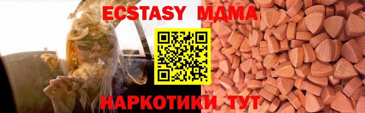 Ефремов  Экстази 250 мг  Вход с VPN  ЭКСТАЗИ  KRAKEN ссылка  Ecstasy mix 