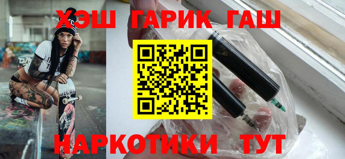 ГАШИШ гашик  Вход с VPN  Ефремов  Гашиш Premium 