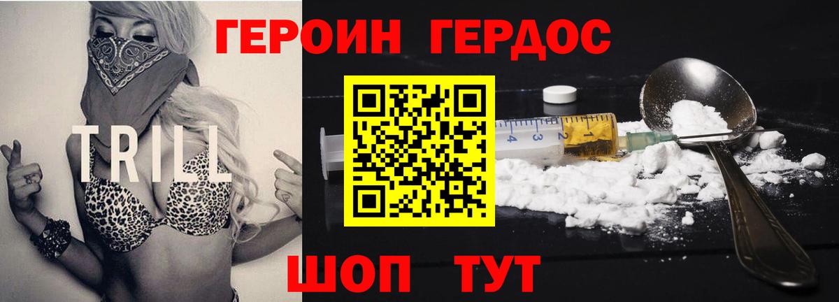Ефремов  Героин Heroin  Вход с VPN 