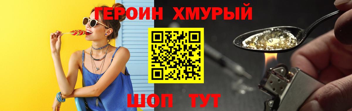 Героин Афган Ефремов