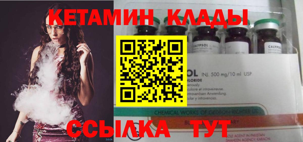 Кетамин VHQ  Вход с VPN  Кетамин VHQ  blacksprut зеркало  Ефремов 