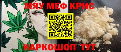прущие крисы Краснодар