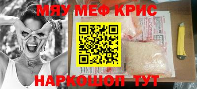 прущие крисы Краснодар