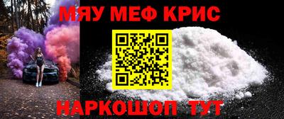 прущие крисы Краснодар