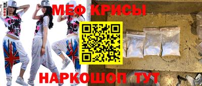 прущие крисы Краснодар
