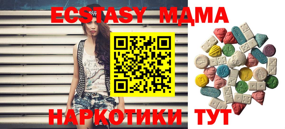МДМА кристаллы Ефремов