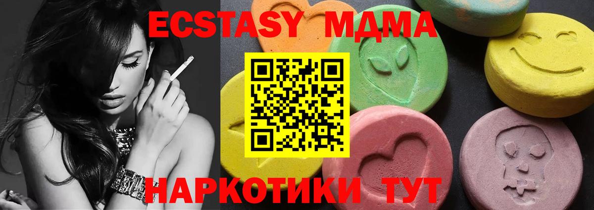 Ефремов  MDMA кристаллы  МДМА  МДМА Molly  Вход с VPN 