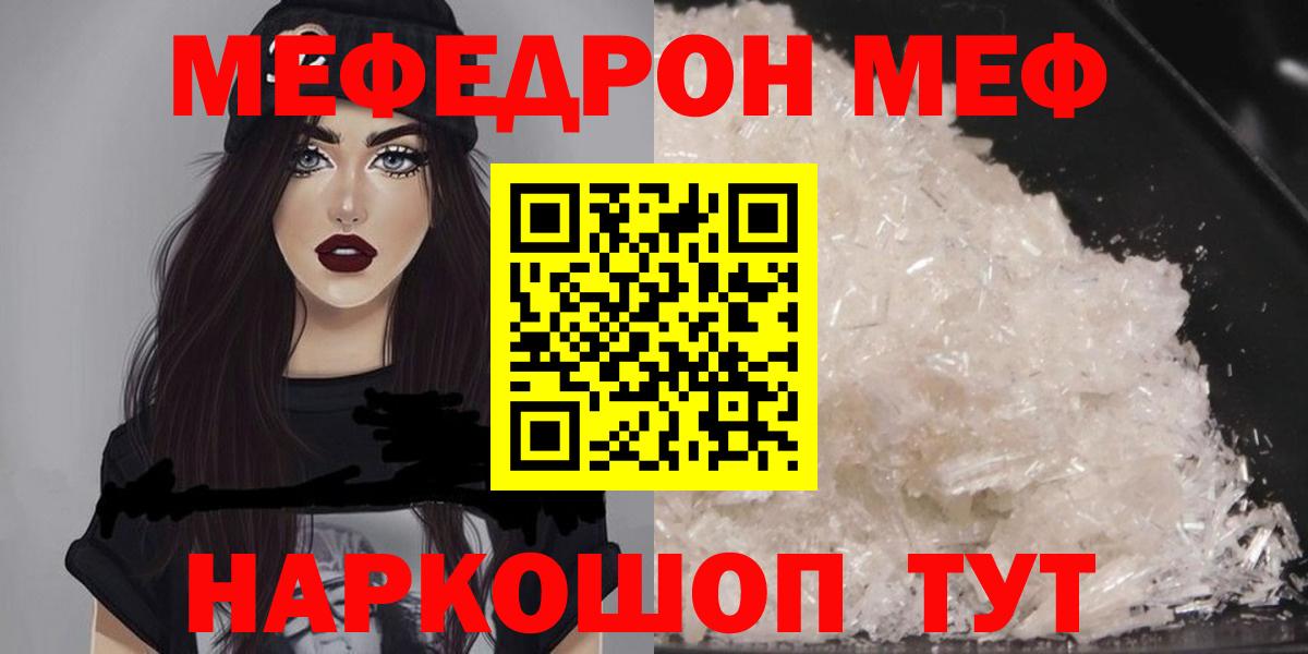 Ефремов  Мефедрон mephedrone  Вход с VPN  МЕФ  где найти наркотики  МЕФ VHQ 