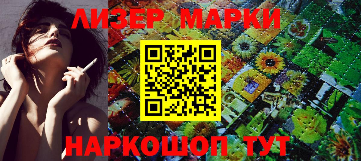 Марки NBOMe 1,5мг Ефремов