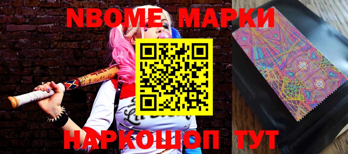 Наркотические марки 1,5мг  Вход с VPN  Наркотические марки 1,5мг  Марки N-bome  Ефремов 