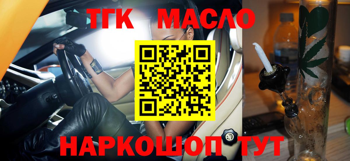 Дистиллят ТГК Wax Ефремов