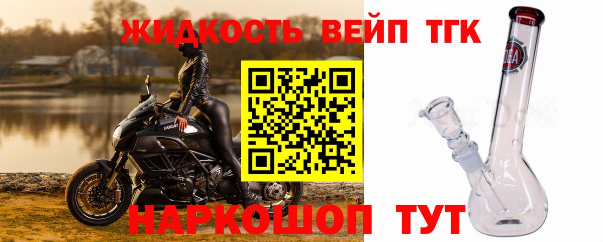 Ефремов  Дистиллят ТГК концентрат  Дистиллят ТГК концентрат  Вход с VPN 