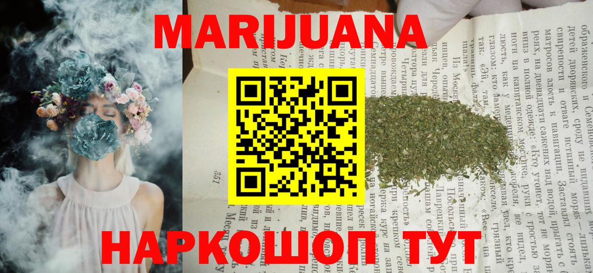 МАРИХУАНА Ganja  Канабис марихуана  Ефремов  Канабис AK-47  Вход с VPN  Конопля Amnesia 